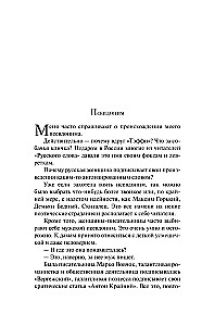 Demoniska sieviete